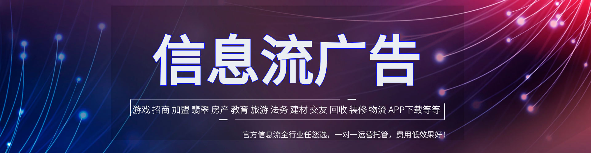 介休信息流开户